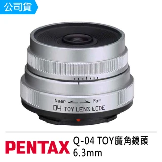 Q-04 TOY廣角鏡頭 6.3mm(公司貨)