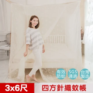 100%台灣製造-堅固耐用單人3尺專用針織蚊帳-開單門(米白)
