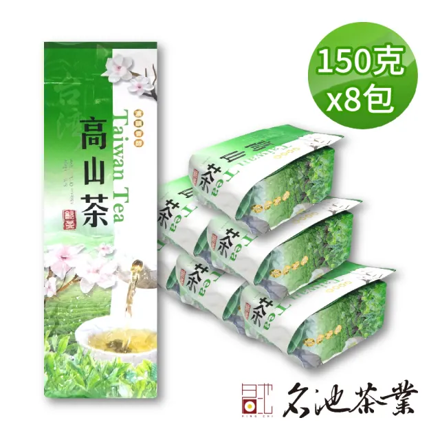 【名池茶業】國際禮品高山手採烏龍茶葉150gx8包(共2斤)