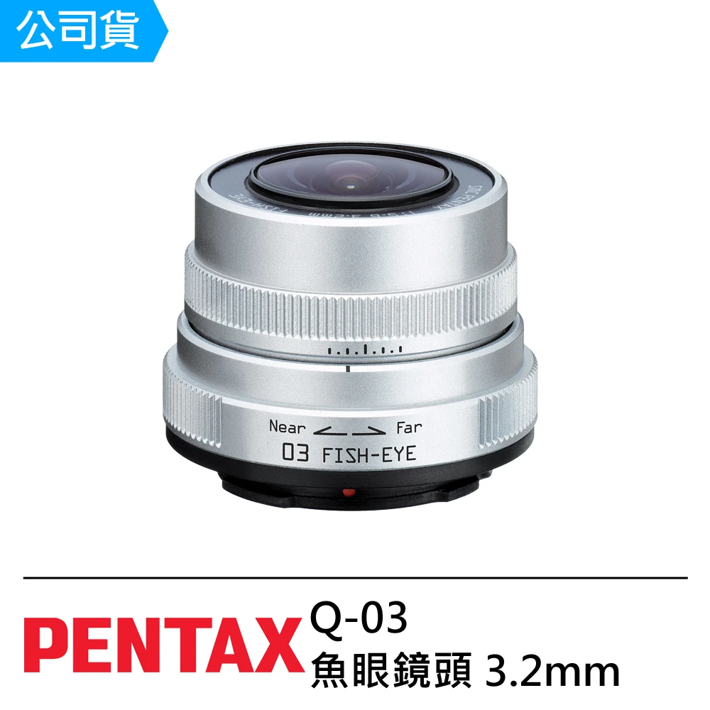 【PENTAX】Q-03 魚眼鏡頭 3.2mm F5.6(公司貨)