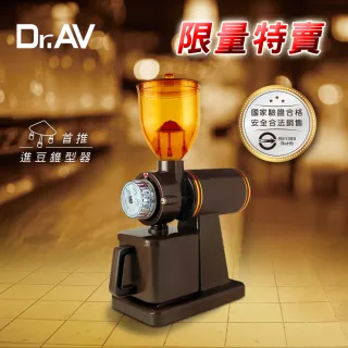 【Dr.AV】經典款專業咖啡 磨豆機(BG-6000A)