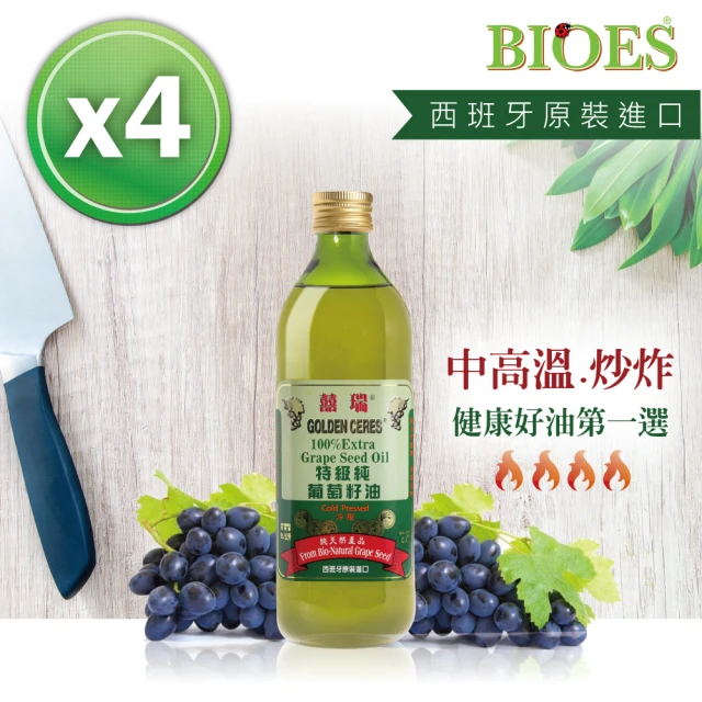 葡萄籽油