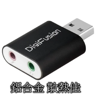 【伽利略】USB2.0 鋁殼音效卡 黑(USB51B)