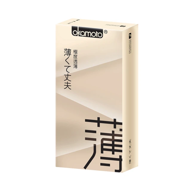 保險套 岡本