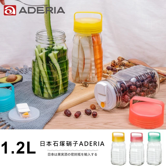 【ADERIA】初夏多功能醃漬罐套組1.2L(三件組)