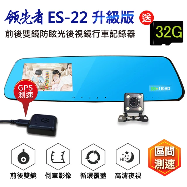 後照鏡行車記錄器