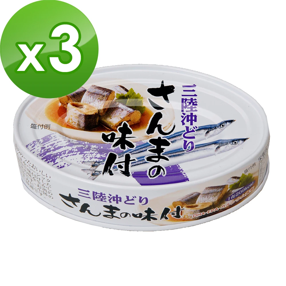 日本近海 醬油秋刀魚(100g)x3入