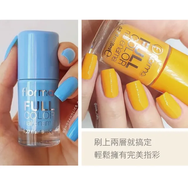 即期品【Flormar】沐浴巴黎系列玩色指甲油 FC36隱形斗篷(即期良品)