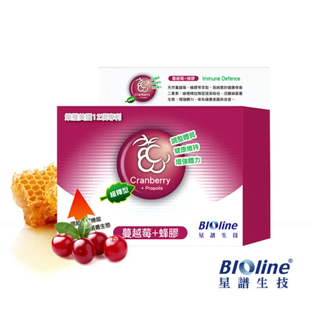 【Bioline 星譜生技】巴西綠蜂膠+緩釋蔓越莓(60顆/盒)