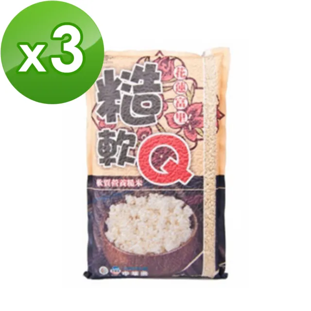 【樂米穀場】花蓮富里糙軟Q營養糙米 -1.5公斤x3入