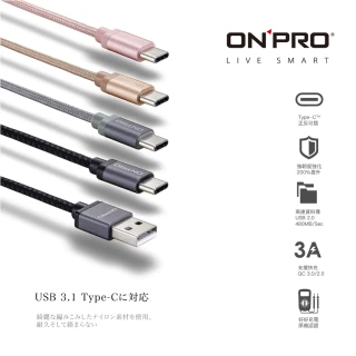 【ONPRO】UC-TCM12M 金屬質感Type-C充電傳輸線(1.2M)