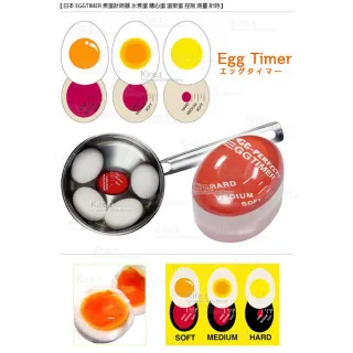 【kiret】日本 EggTimer 煮蛋計時器(熟度控制器 溏心蛋 糖心蛋 雞蛋 水煮蛋 DIY)