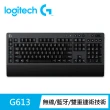 【Logitech G】G613 無線 機械式電競鍵盤