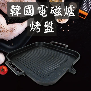 韓國電磁爐烤盤(中秋節 烤肉盤 燒烤盤 韓式烤盤 露營烤盤 韓式烤肉盤)