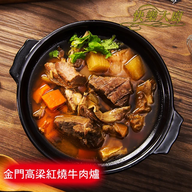 牛肉爐