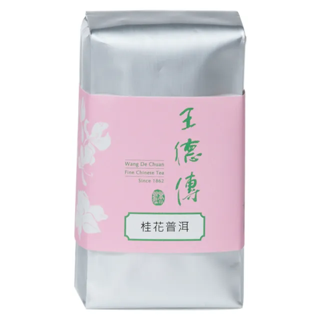 【王德傳】桂花普洱茶葉150g