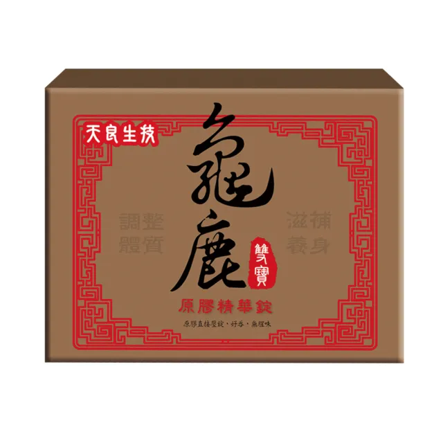 【天良生技】龜鹿雙寶精華錠(30粒x1盒)