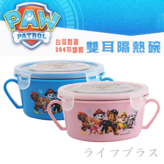 【paw patrol 汪汪隊立大功】不鏽鋼雙耳隔熱餐碗(藍色x2入+粉紅x2入)