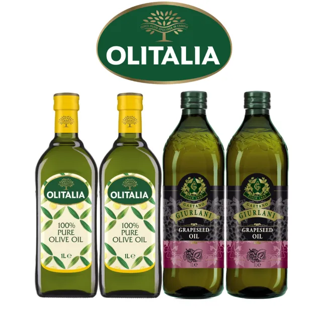 【Olitalia奧利塔】純橄欖油1000mlx2瓶(+喬凡尼葡萄籽油1000mlx2瓶/組)