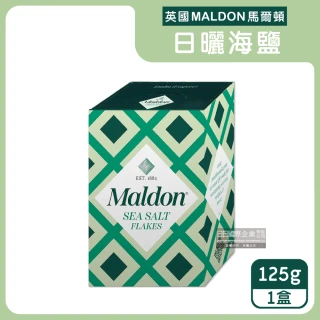 天然海鹽 MALDON SEA SALT 125G(粗鹽/給宏德/日晒鹽/岩鹽/研磨/牛排/料理/麵包)