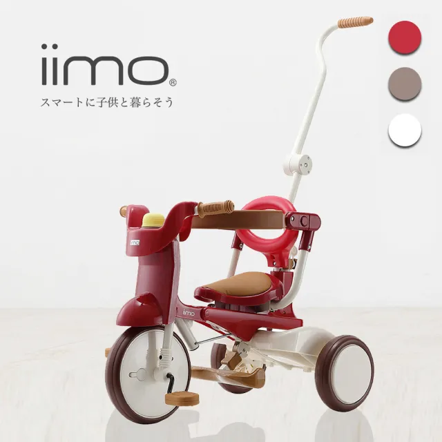 升級版-日本iimo】兒童三輪車#02折疊款- 三色可選- momo購物網