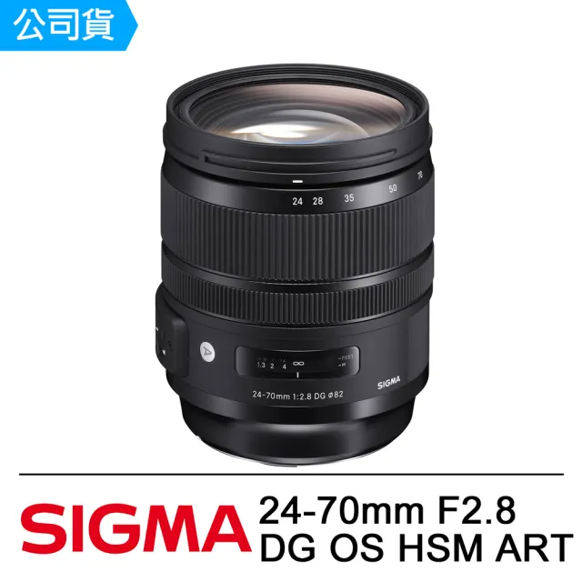 Sigma】24-70mm F2.8 DG OS HSM ART(公司貨) - momo購物網- 好評推薦