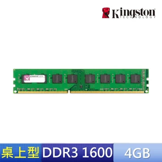 4GB DDR3 1600 桌上型記憶體(KVR16N11S8/4)