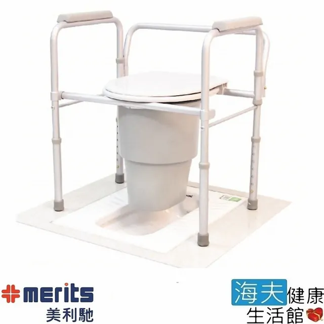 【海夫健康生活館】國睦美利馳 Merits 專利 可收合 蹲式轉坐式 馬桶 起身扶手(C301)
