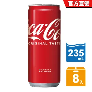 【Coca Cola 可口可樂】易開罐235ml x8入/組
