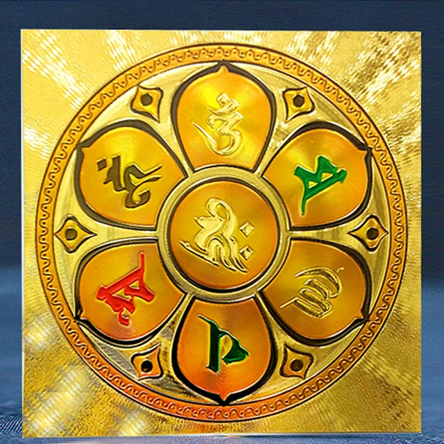 六字大明咒
