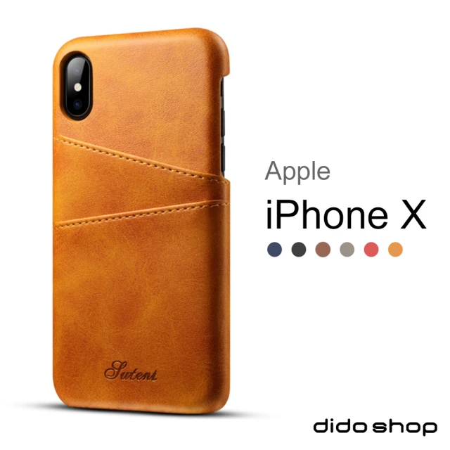 Didoshop手機殼