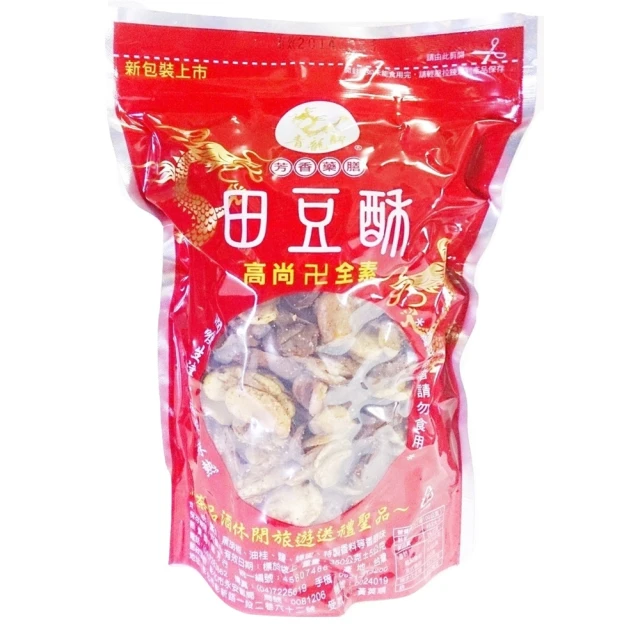 青龍牌 芳香藥膳田豆酥(350g)