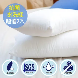 【JAROI】台灣製專利可水洗抗菌枕(2入)