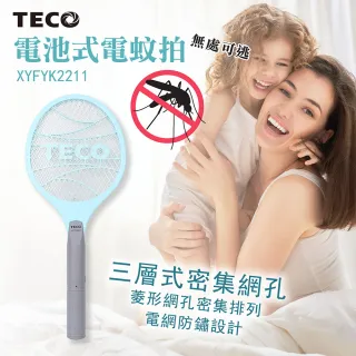 【TECO 東元】電池式電蚊拍(XYFYK2211)