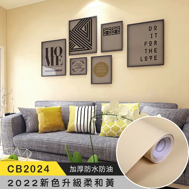 Fioja 費歐家 莫蘭迪色系壁紙純色自帶背膠 防水防油易清理書櫃子 宿舍 寢室 翻新壁紙 Momo購物網 雙11優惠推薦