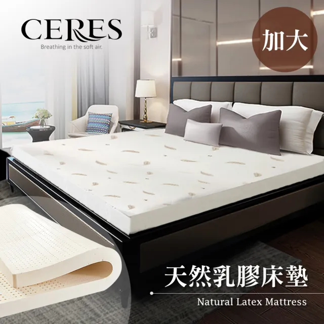 Ceres 人體工學 5 5cm天然乳膠床墊 加大 6尺 床墊 Momo購物網 好評推薦 23年1月
