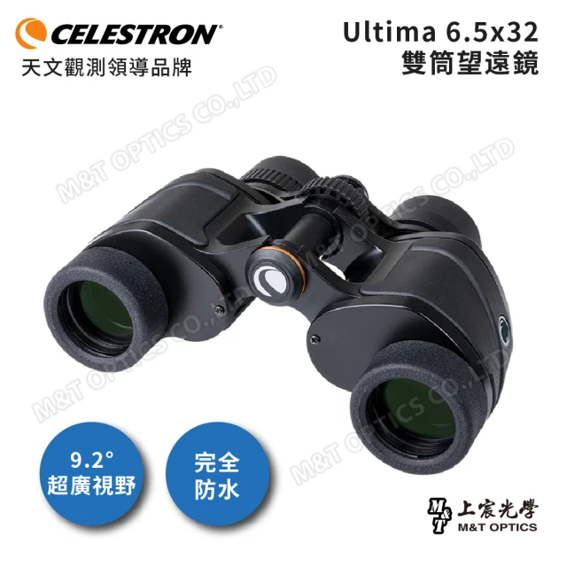 CELESTRON Libra 70500 折射式天文望遠鏡