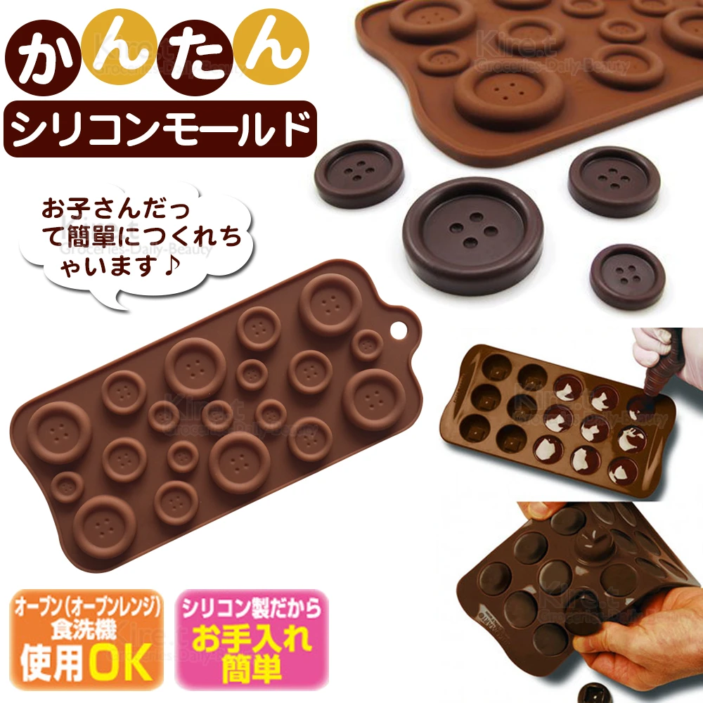 矽膠 巧克力模具-鈕扣款19連-果凍/冰塊模具/盒(矽膠模具 巧克力模型 手工皂模 冰模)