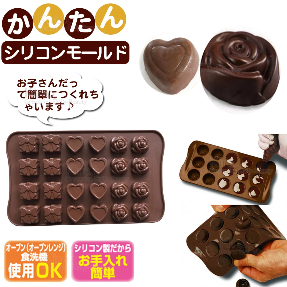 矽膠 巧克力模具玫瑰+蝴蝶結禮物+愛心24連-果凍/冰塊模具/盒(矽膠模具 巧克力模型)