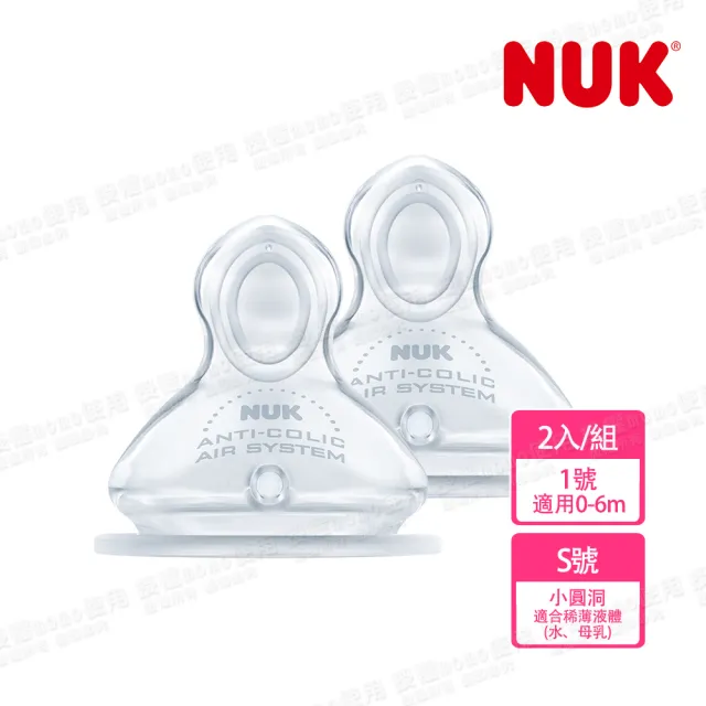 【NUK】寬口徑矽膠奶嘴2入(1號初生型0m+)