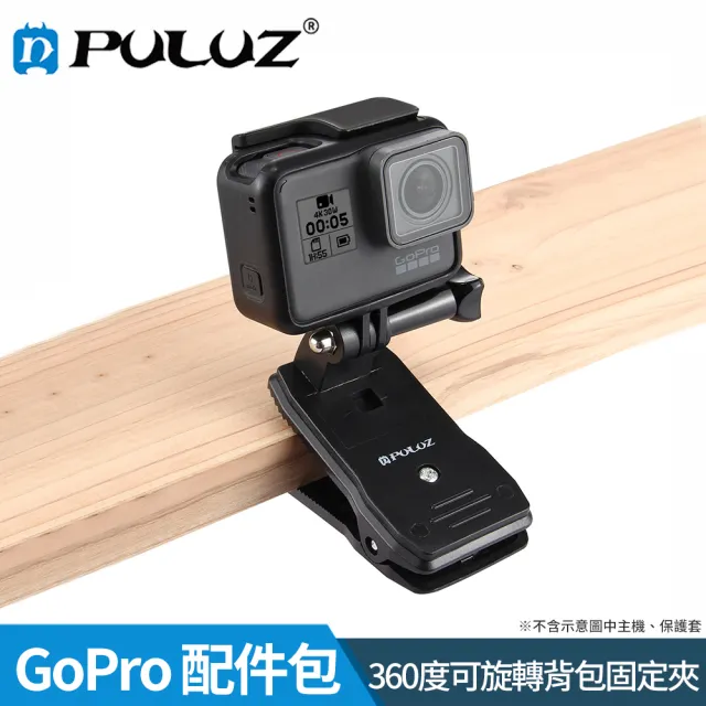 Puluz 胖牛 Gopro 360度可旋轉背包固定夾 Momo購物網