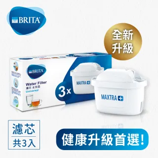【BRITA】MAXTRA Plus 濾芯-全效型(9入裝) 