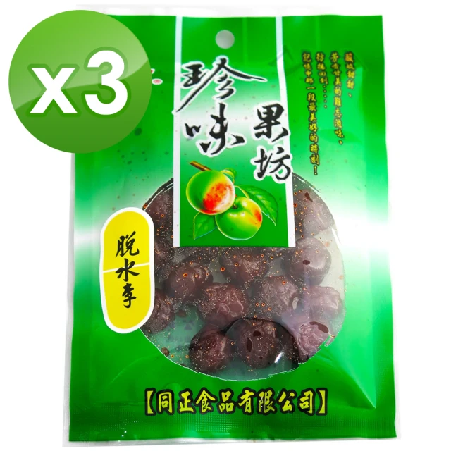 【同正】脫水李70g(3入)