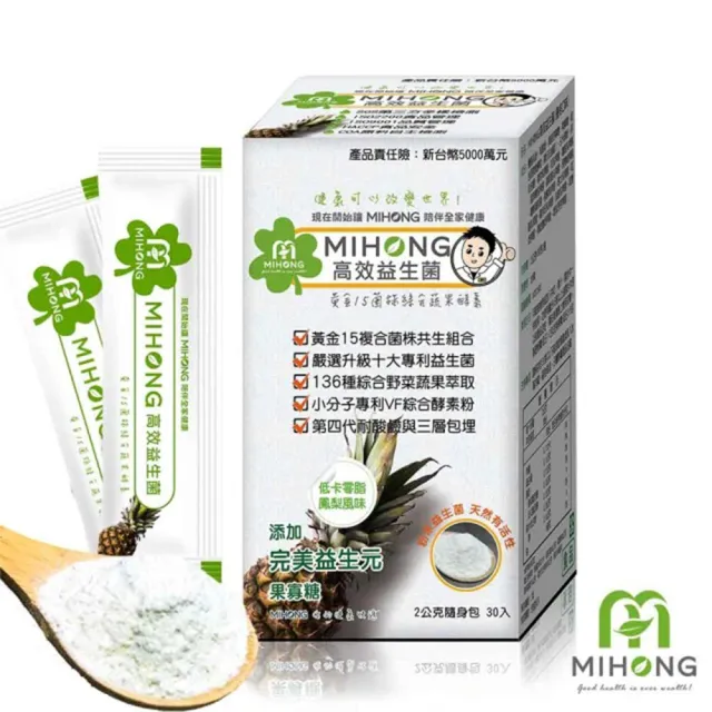 【MIHONG米鴻生醫】高效益生菌-6種口味任選x6盒(30包/盒)