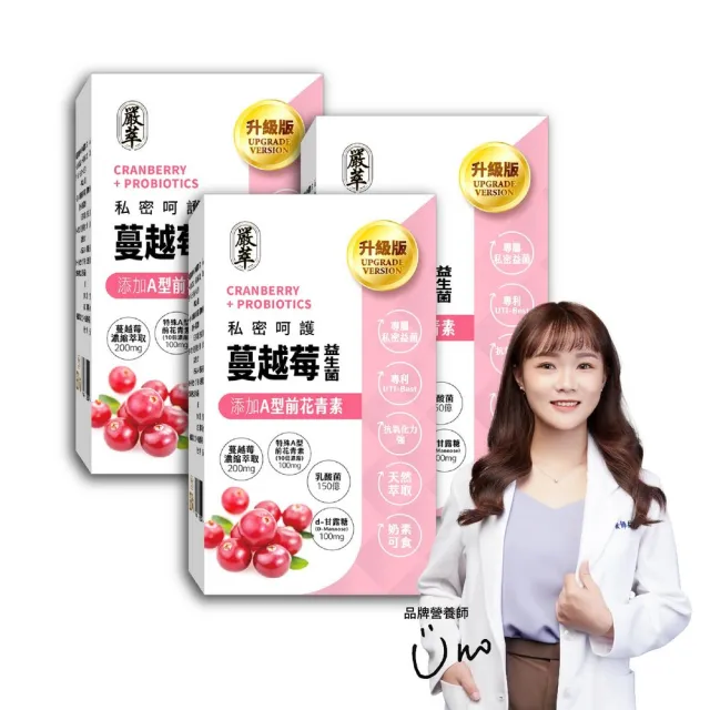 嚴萃 專利蔓越莓益生菌 升級加前花青素 D 甘露糖 洛神花萃取 3盒組 私密呵護 10倍天然萃取 Momo購物網