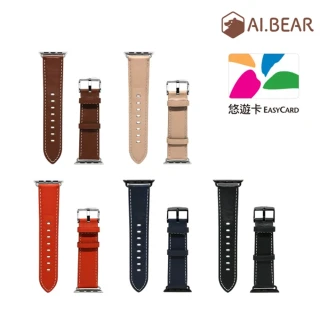 【AI.BEAR】Apple Watch 42/44/45mm iPay悠遊真皮錶帶(悠遊卡錶帶)