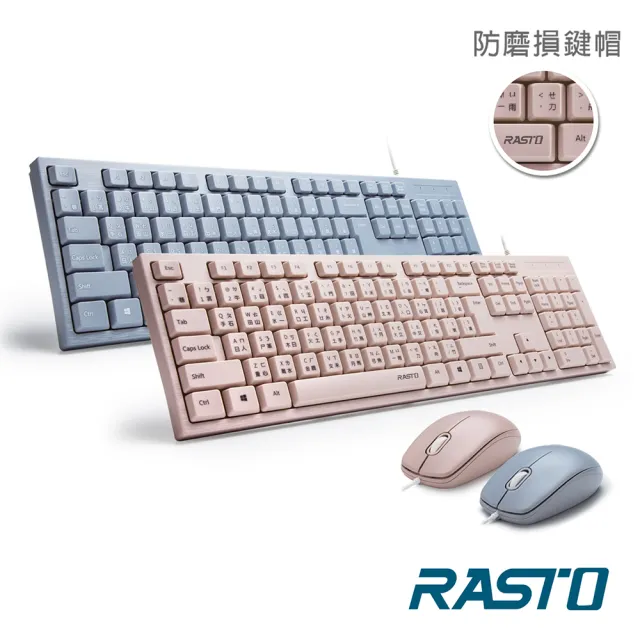 【RASTO】RZ3 超手感USB有線鍵鼠組