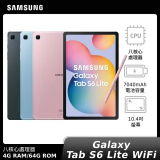 【SAMSUNG 三星】Galaxy Tab S6 Lite   4G/64G(P613)