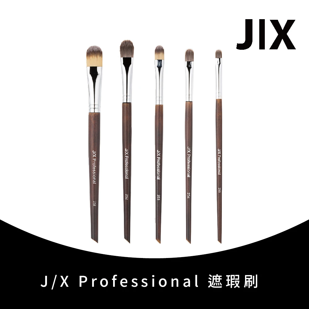 【JX Professional】遮瑕刷