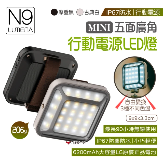 N9 LUMENA FAN PRIME3 USB 伸縮擺頭風